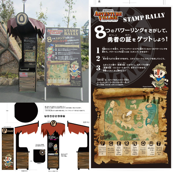 2014年鈴鹿サーキット園内イベント用スタンプラリー台