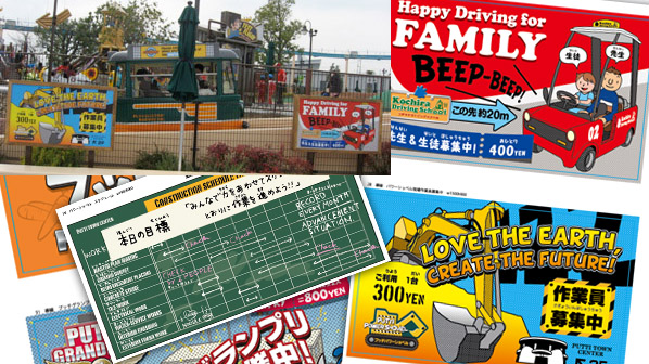 2010年鈴鹿サーキット内プッチタウン全域の演出サイン