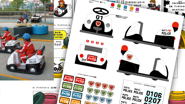 2010年鈴鹿サーキット内プッチタウンののりもの「プッチパトロール」