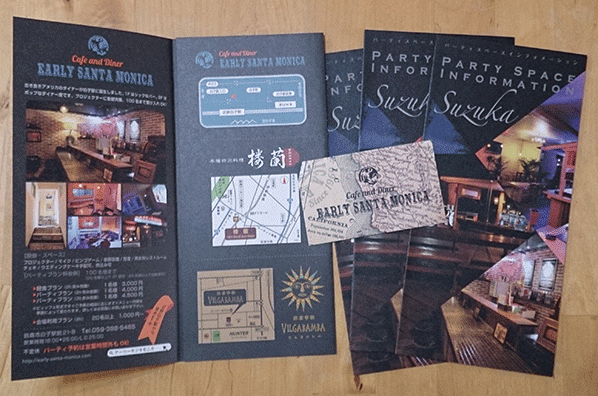 鈴鹿のパーティスペース案内印刷物