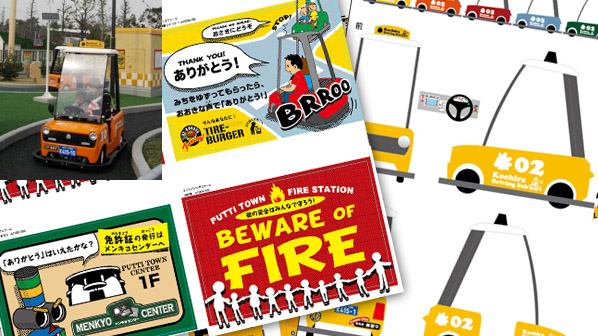 2010年鈴鹿サーキット内プッチタウンののりもの「コチラのドライビングスクール」