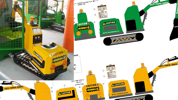 2010年鈴鹿サーキット内プッチタウンののりもの「パワーショベル」